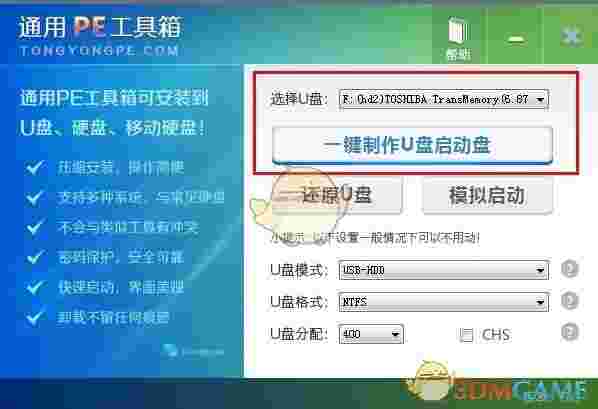 通用PE工具箱v8.0.0.0