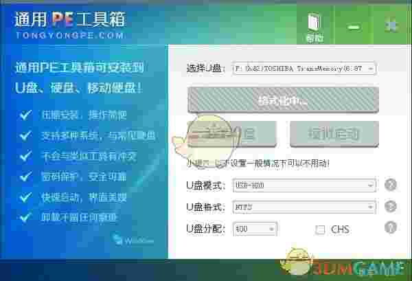 通用PE工具箱v8.0.0.0