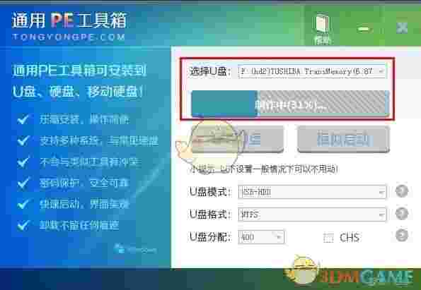 通用PE工具箱v8.0.0.0