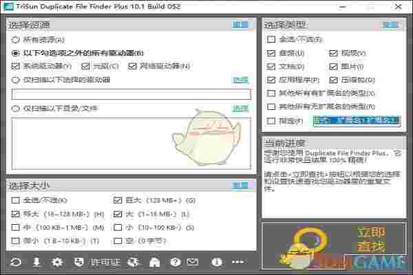 TriSun Duplicate Photo Finderv1.0