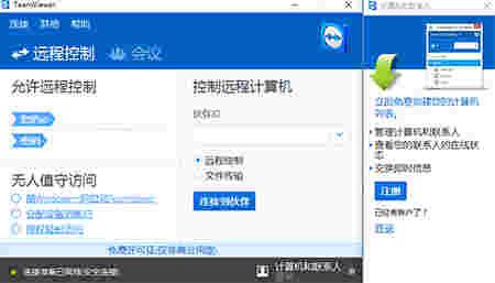 TeamViewerV15.36.9.0