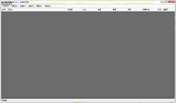 播客录播助手2.3.7