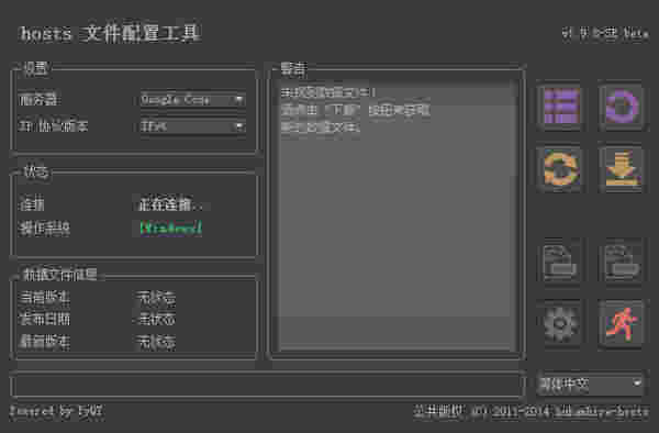 HostsToolhosts官方版v3.7.0