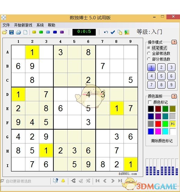 数独博士正式版