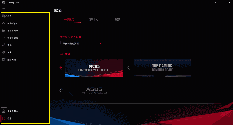 华硕奥创中心官网版