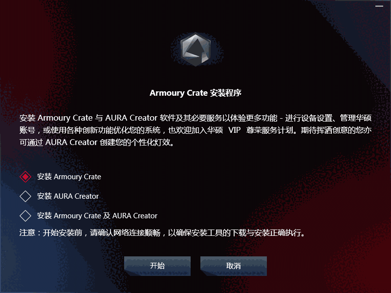 华硕奥创中心官网版