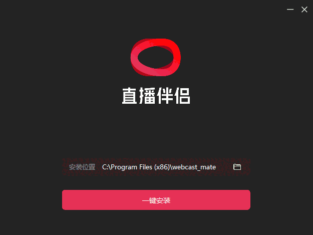 抖音直播伴侣官网版