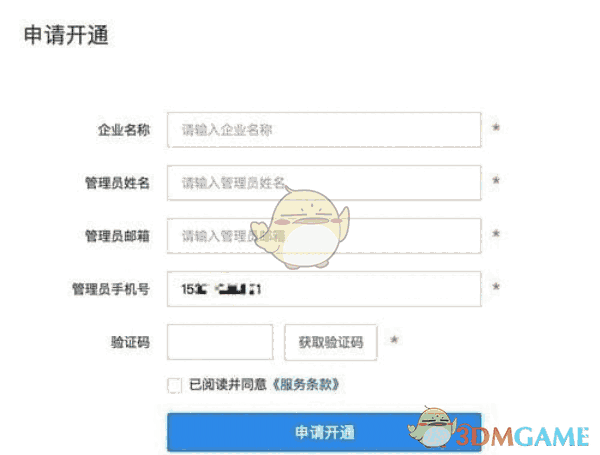 天翼企业云盘v3.6.3