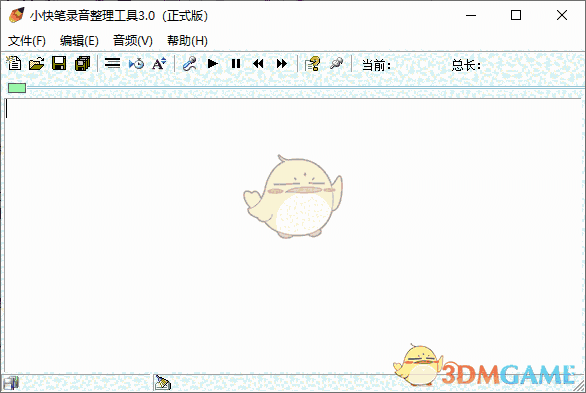 小快笔录音整理工具v7.0.0.0