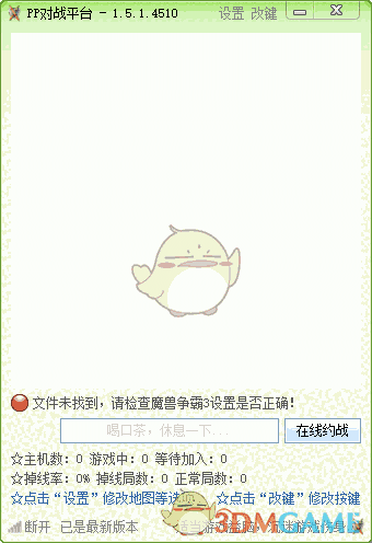 pp对战平台v1.5.1.4510