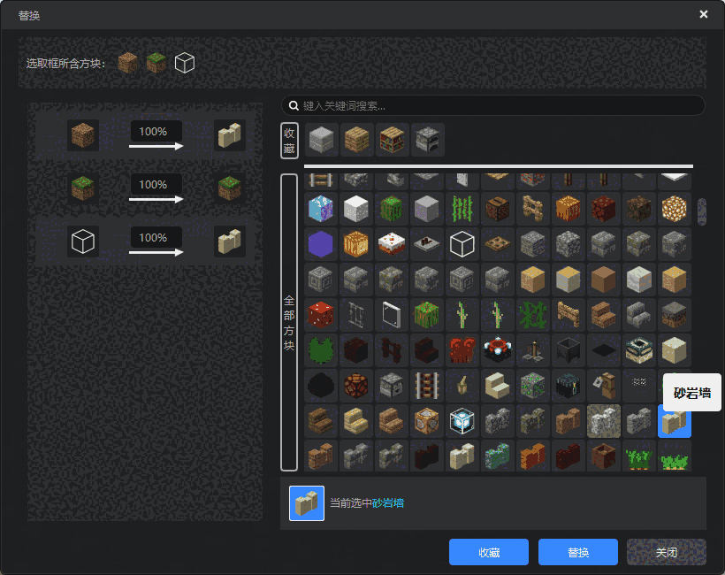 MC Studio1.1.0.20124