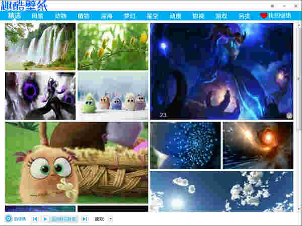 《趣酷壁纸》官方版