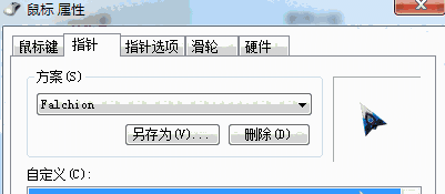 圣剑鼠标指针v1.0