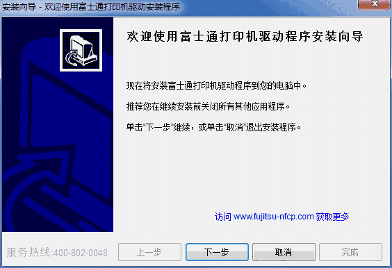 富士通DPK1680打印机驱动v1.0