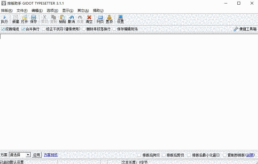 Gidot TypeSetter3.1.1