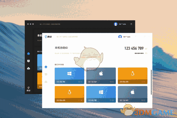 秒点远程控制1.7.0.0