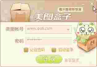 美图盒子v1.0.0