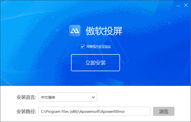 傲软投屏32位1.1.0.8