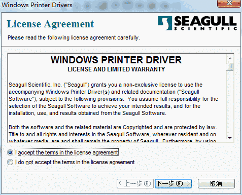 得实DL300E打印机驱动v7.4