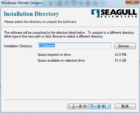 得实DL300E打印机驱动v7.4