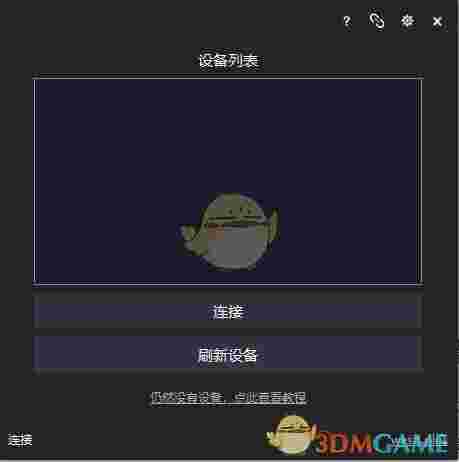 WASD+(手游鼠键大师)v0.2.0.6