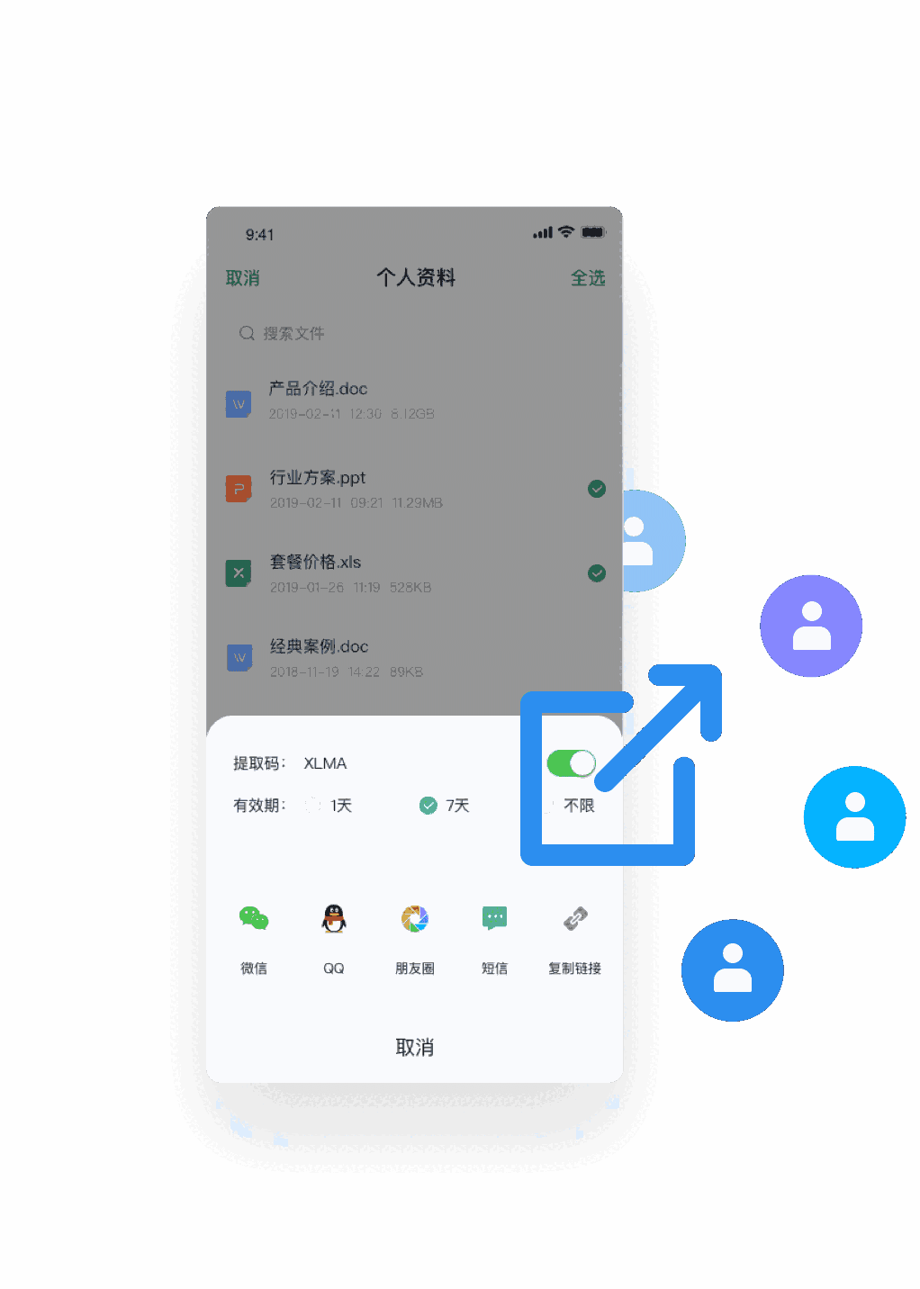 360安全云盘同步版3.0.0.1140x32