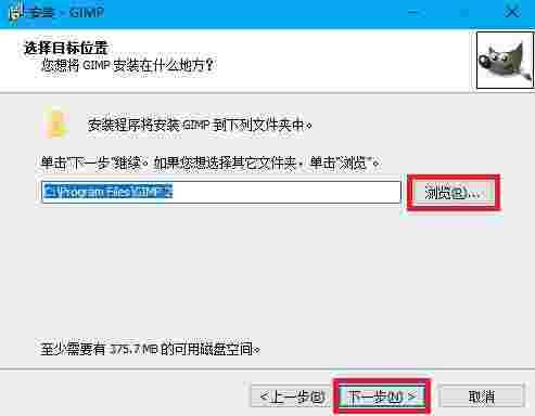 The GIMP官方安装版v2.10.18.2