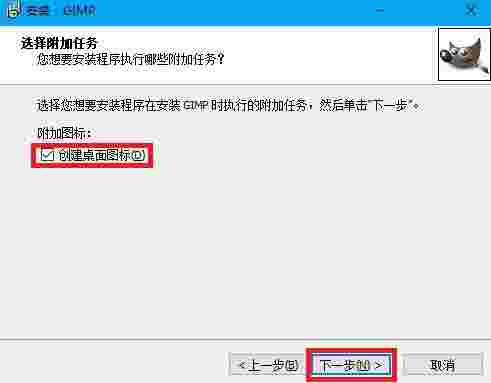 The GIMP官方安装版v2.10.18.2