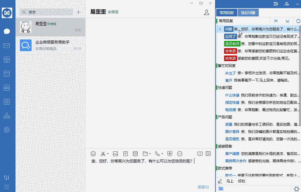 易歪歪64位1.8.7.2