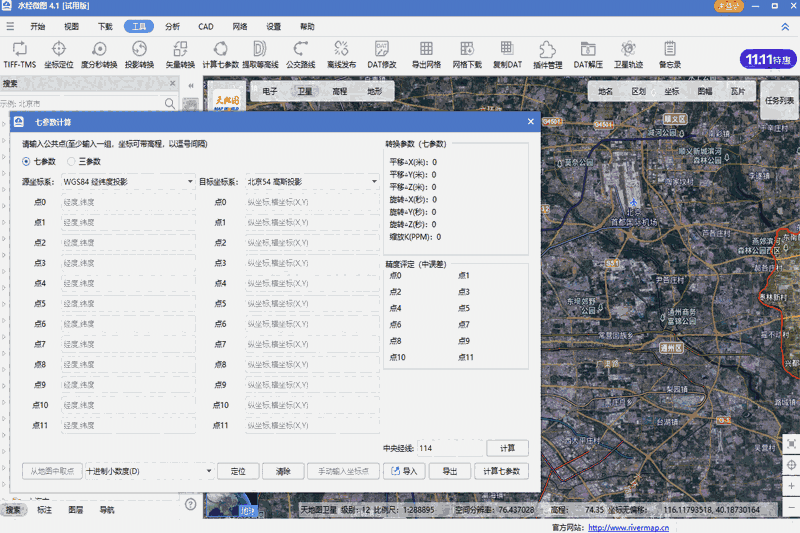水经微图4.3.19.17372