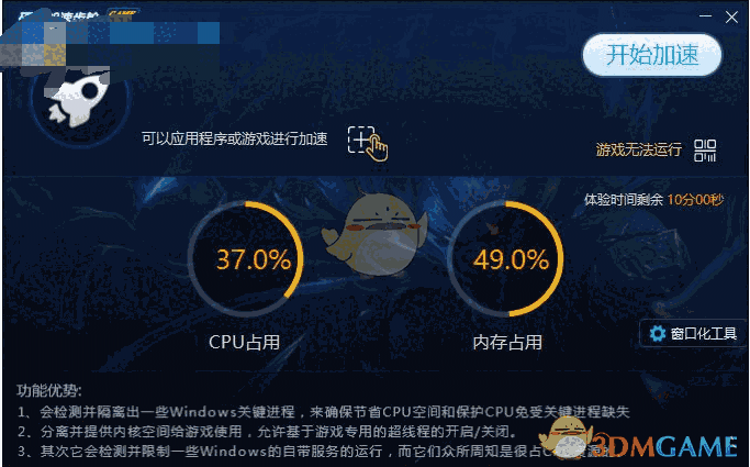 硬件齿轮加速器 1.0.1.7