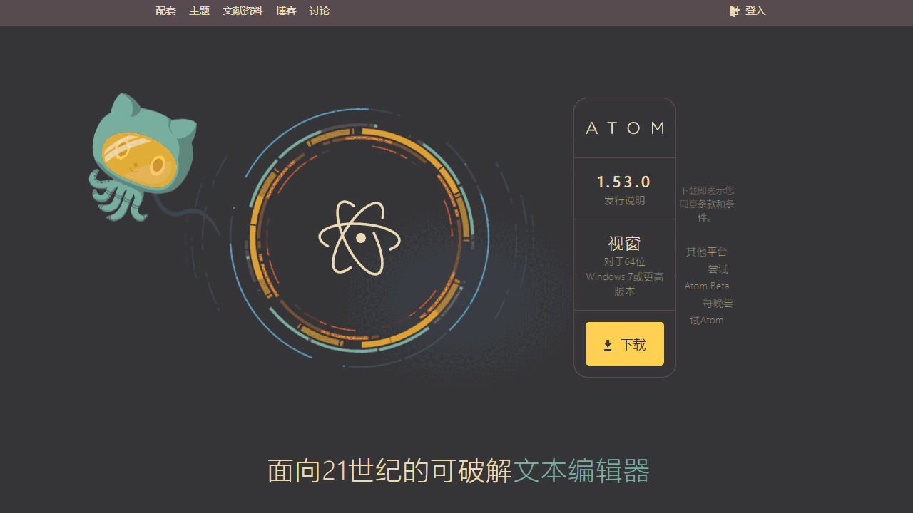 Atom1.63.1.0
