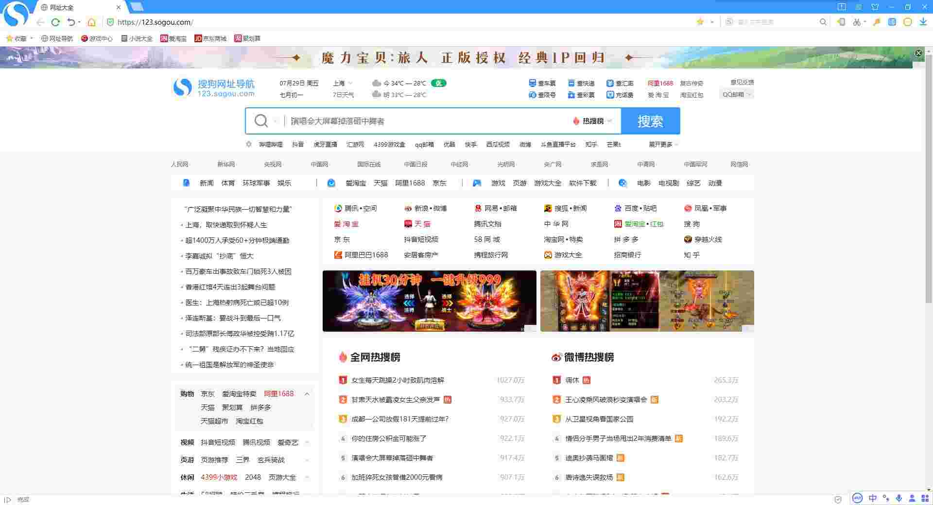 搜狗浏览器v10.0.0.33101
