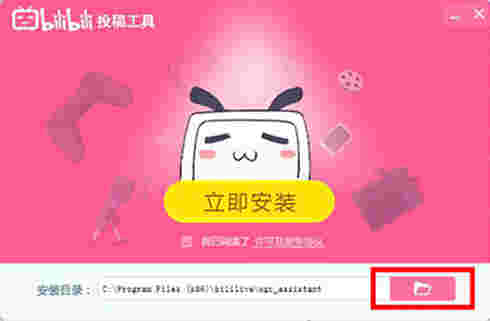 bilibili投稿工具电脑版