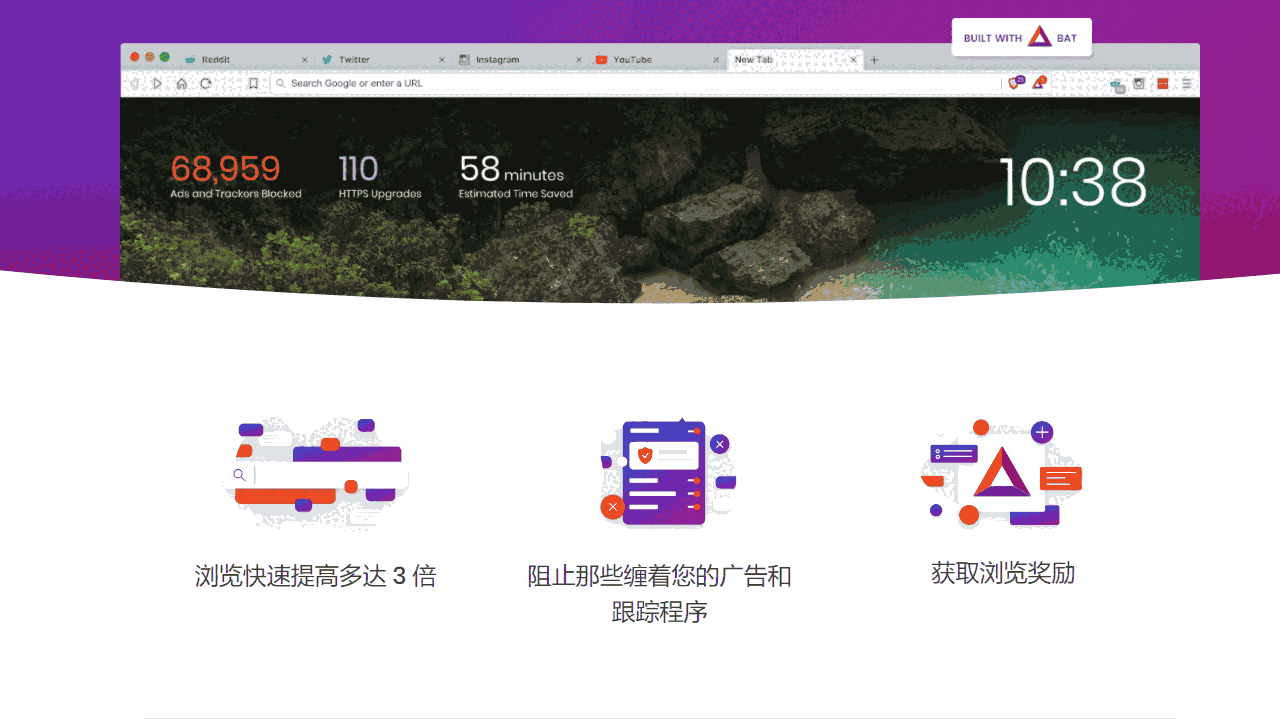 Brave32位1.3.361.145