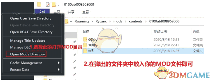 RyujiNX官方版v2.1