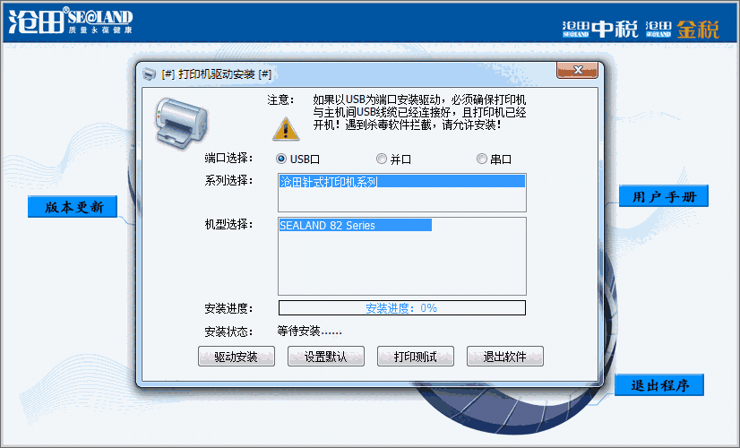 中沧dt888k驱动v3.0