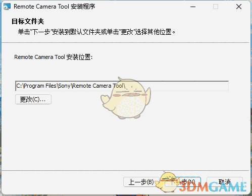 Remote Camera Tool5.1.00
