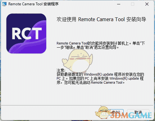 Remote Camera Tool5.1.00