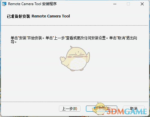 Remote Camera Tool5.1.00