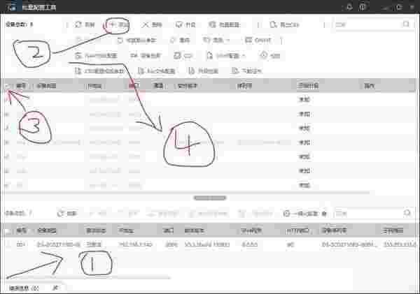 海康摄像机ISAPI设置辅助工具v1.0