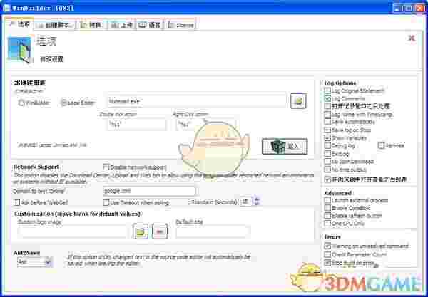 WinBuilder官方版v082