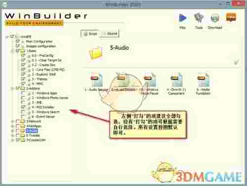 WinBuilder官方版v082