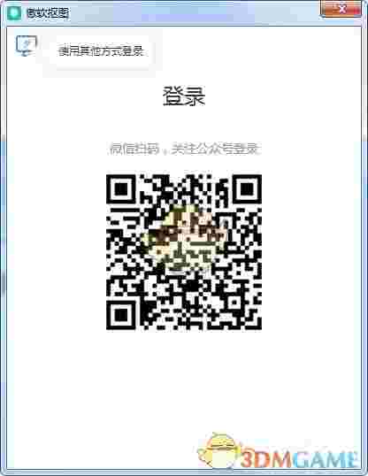 傲软抠图官方版