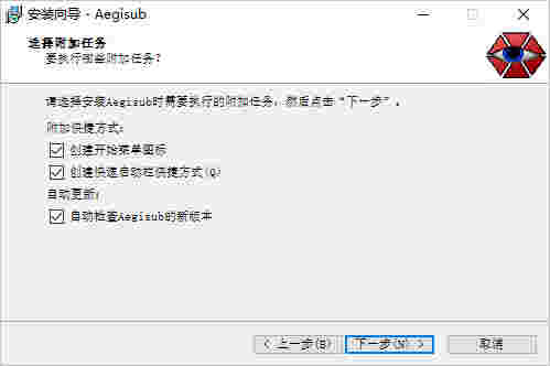 Aegisub电脑版