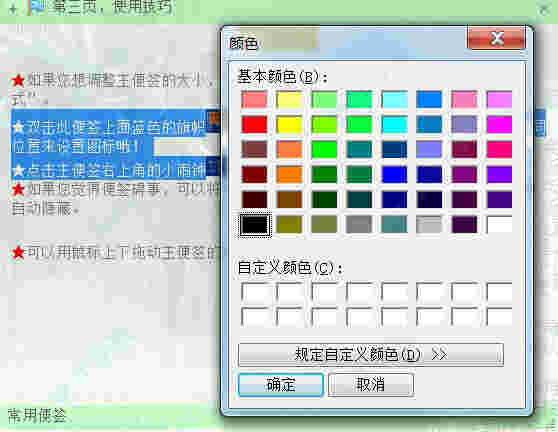 《意唯便笺》官方版