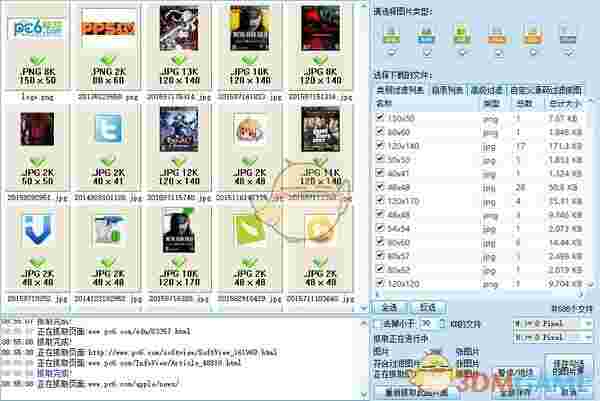 《imagebox网页图片批量下载》官方版