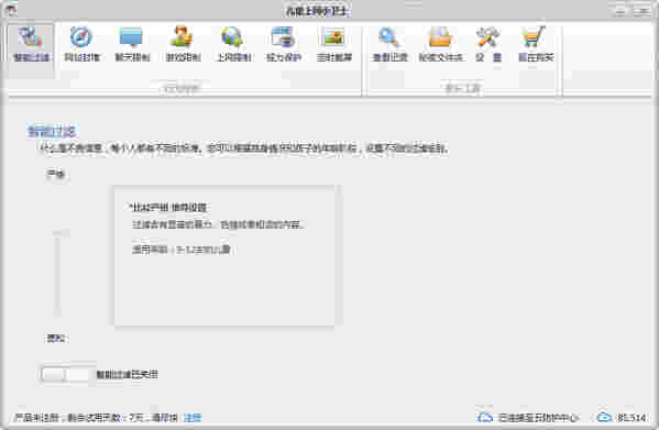 儿童上网小卫士v7.7.4