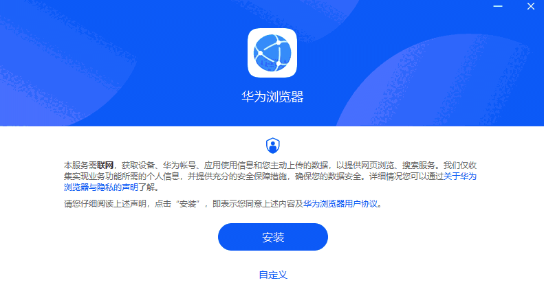 华为浏览器12.1.3.310