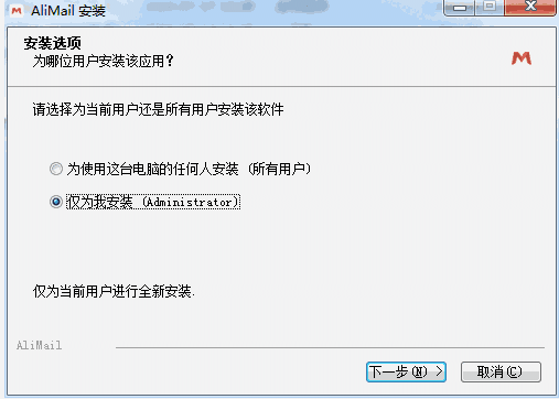 阿里邮箱v2.9.0.44